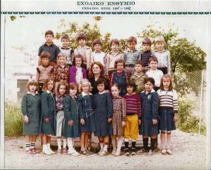 6ο Δημοτικό Σχολείο Πύργου 1981 1982